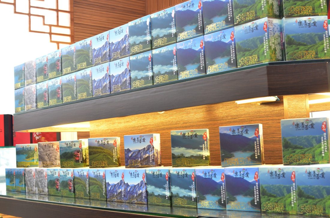 菁高山